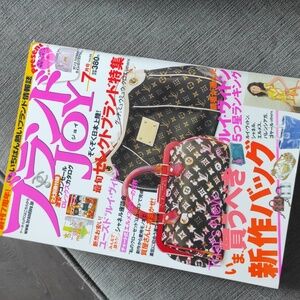 Japanese brand bags/purses magazine - Brandjoy.jp